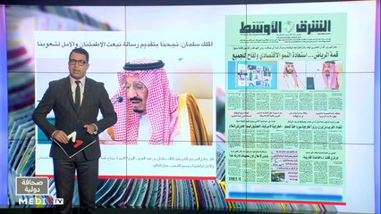 قراءة في عناوين صحف عالمية - 23/11/2020