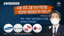 이인영, 연평도 10주기에 “남북 경협”