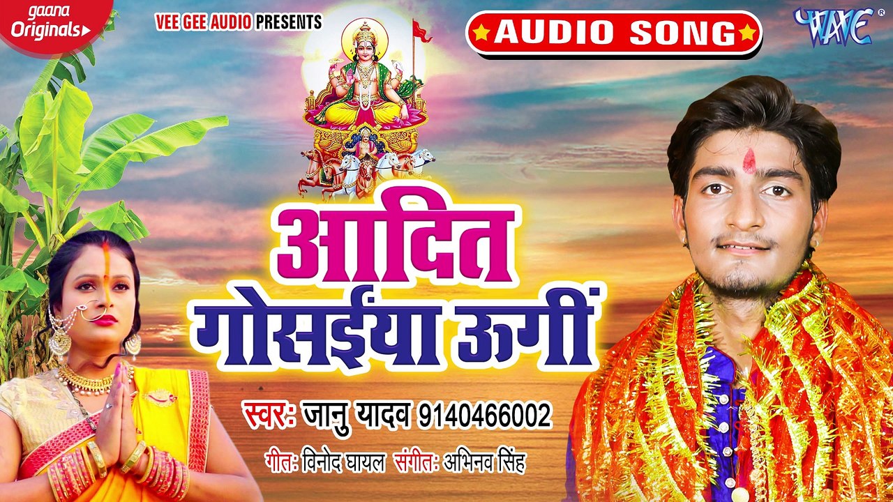 Adit Gosaiyan Ugi - Adit Gosaiyan Ugi - Janu yadav