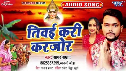 Tiwai Kari Kamjor - Tiwai Kari Kamjor - Sagar Samrat