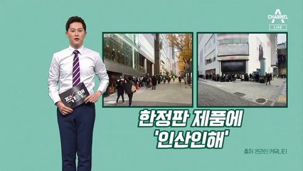 [팩트맨]중고 거래·한정판 되팔기, 세금 안 내도 된다?