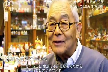 東京ミラクル「老舗をめぐる旅」佐藤健　東京ワンダーランド