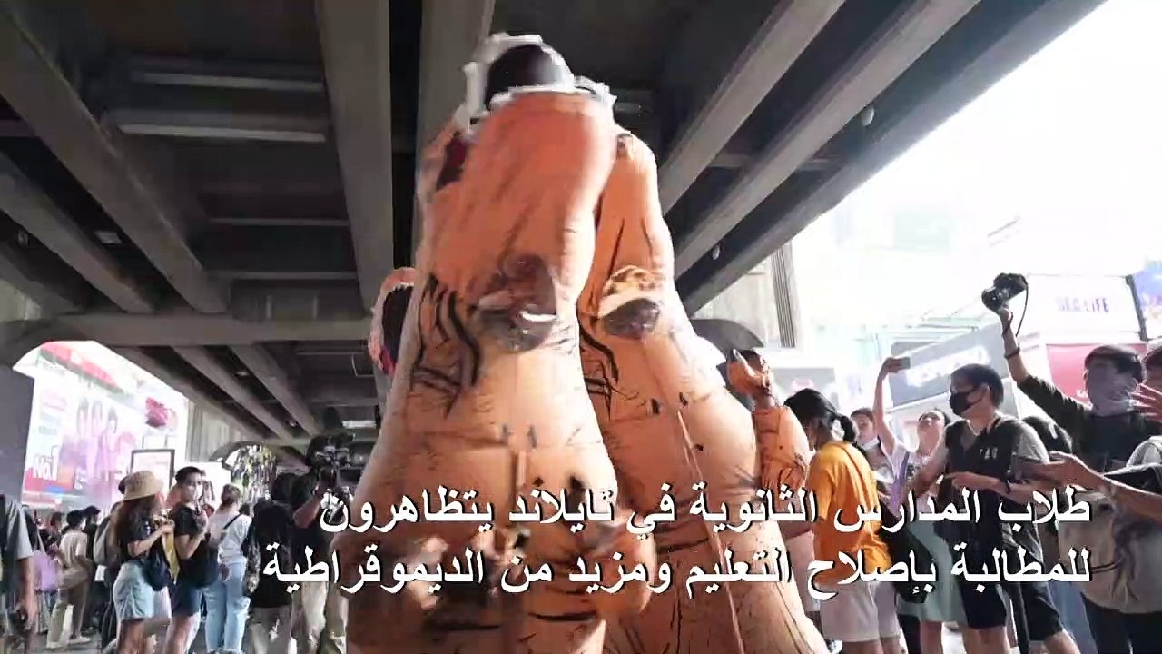 طلاب تايلاند يتظاهرون للمطالبة بإصلاح التعليم ومزيد من الديموقراطية