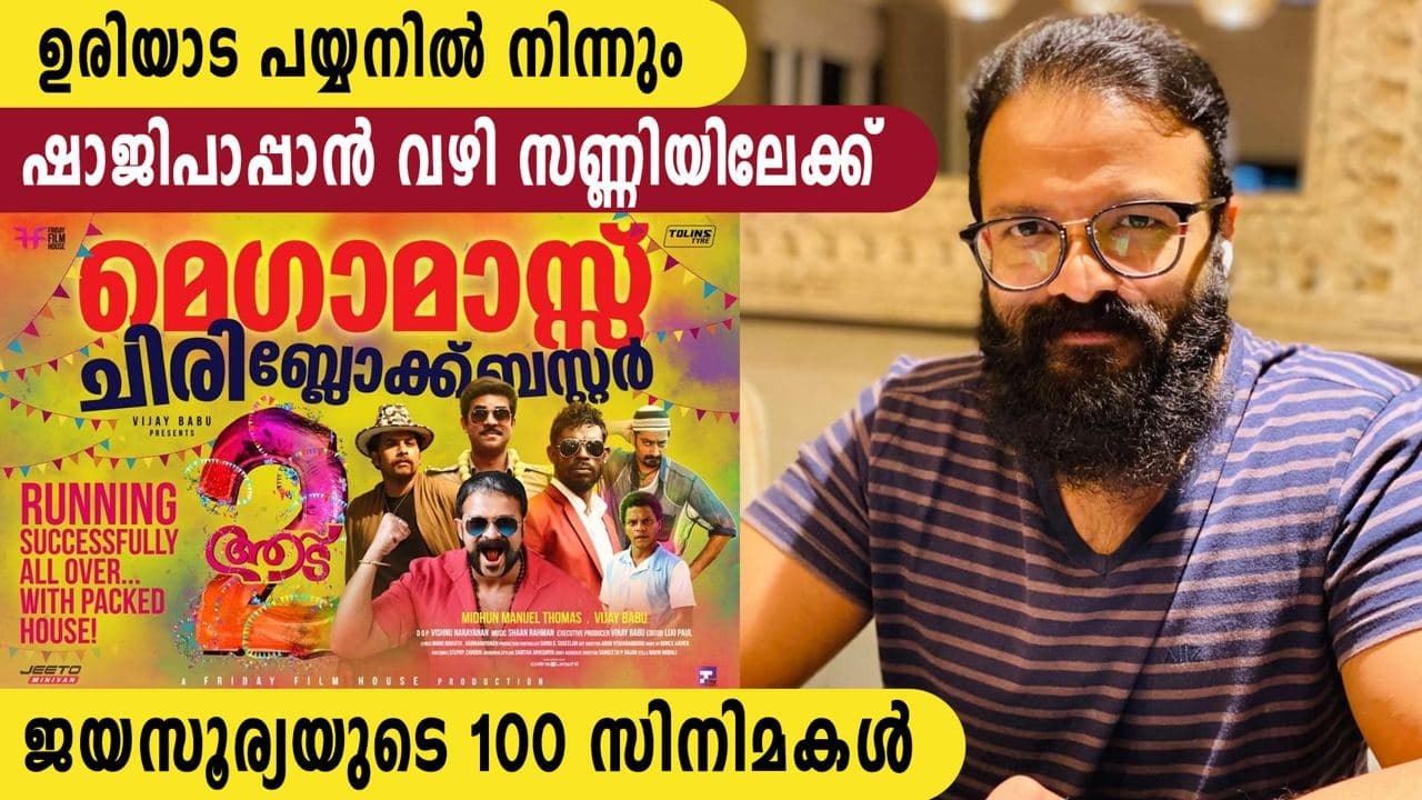Jayasurya's journey so far