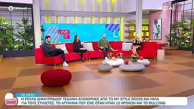 Big Brother: H Ραίσα δεν εμφανίστηκε στο πλατό του Love it μετά το πάρτι γενεθλίων