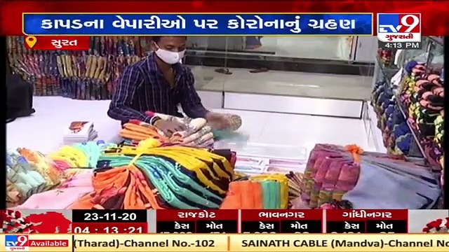 Textile traders fear huge loss as coronavirus scare mounts, Surat Tv9GujaratiNews