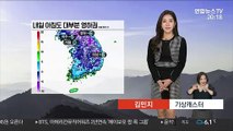 [날씨] 내일 아침 영하권 추위 계속…강원영동 건조특보