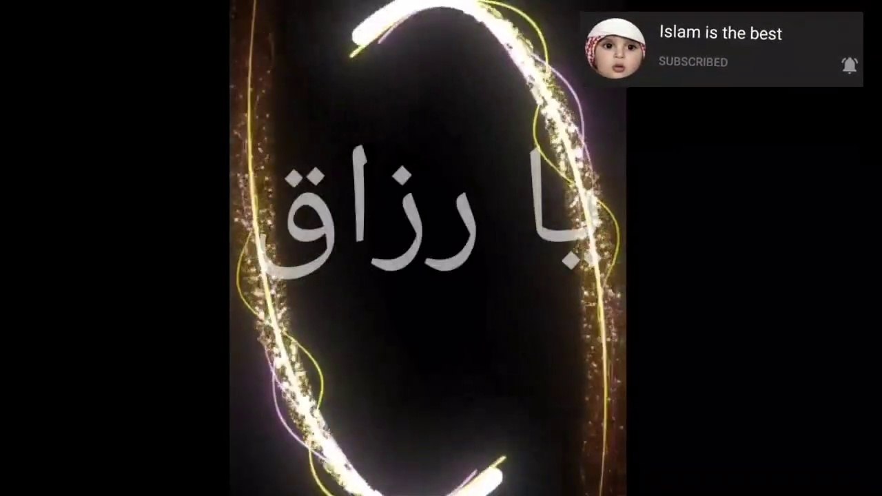 99 name of allah