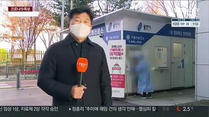 용인 키즈카페발 감염자 속출…부천·안산으로 확산