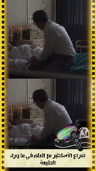 صراع الأساطير مع العلم في ما وراء الطبيعة