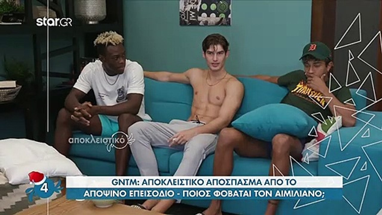 GNTM διαρροή: Αυτόν τον παίκτη φοβούνται ΟΛΟΙ στο σπίτι