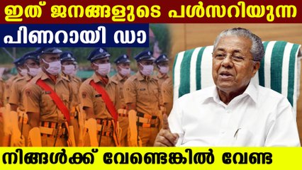 Prasanth Bhushan appreciates CM Pinarayi Vijayan for called out 118 a act| Oneindia Malayalam