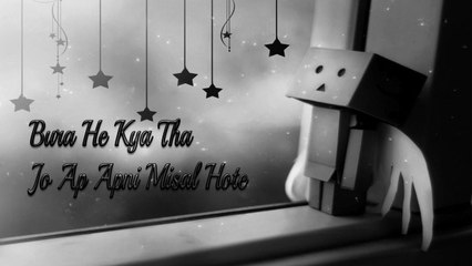 Bura He Kya Tha Jo Apni Misal Hote | Poetry Junction