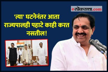 'त्या' घटनेनंतर आता राज्यपालही पहाटे काही करत नसतील!