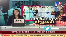 Aravalli   No Kartiki Mela this year in Shamlaji  due to COVID-19  Tv9News