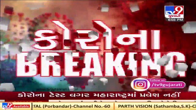 Covid test must for all passengers arriving in Maharashtra from Delhi, Rajasthan, Goa and Gujarat