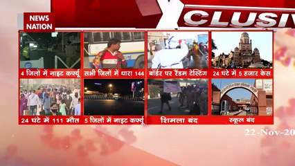 खतरनाक रूप ले रहा कोरोना वायरस, कई राज्‍यों ने लिए कठोर फैसले