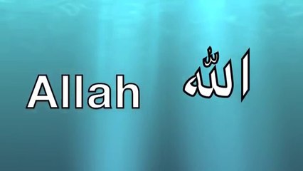 #Allah #99names  Allah - 99 Names