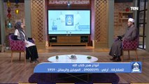 بيت دعاء | أنوع هجر كتاب الله مع الشيخ أحمد المالكي فقرة من حلقة الاثنين 23-11-2020