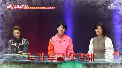 "너가 한 번만 눈 감아 주면 안 돼.. ?" 아내를 두 번 죽이는 이기적인 친정식구들