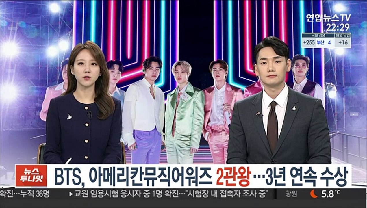 BTS, 아메리칸뮤직어워즈 2관왕…3년 연속 수상
