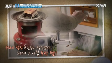 4050세대 추억 소환-★ 그 시절 주방템 [무엇에 쓰는 물건인고 19]