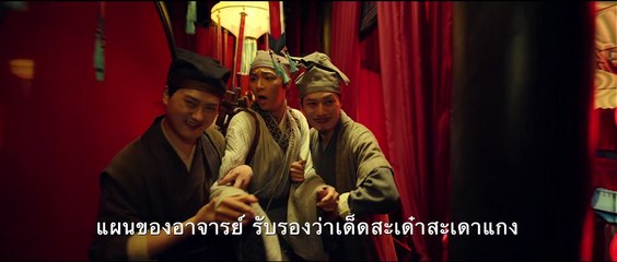 หนัง Soul Snatcher บัณฑิตหน้าใสกับนายจิ้งจอก