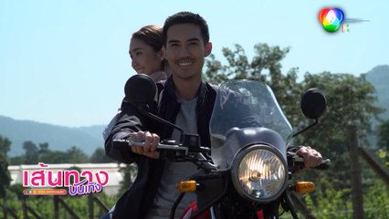 เส้นทางบันเทิง ประจำวันที่ 23 พฤศจิกายน 2563