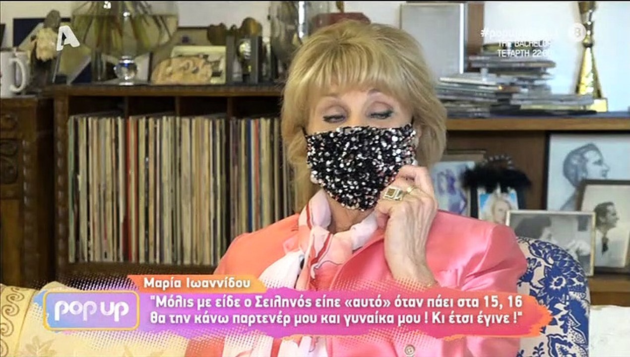 Ιωαννίδου: Το άγνωστο περιστατικό με τον  Ωνάση...