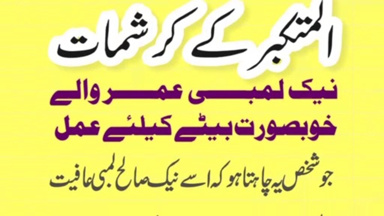 The Name of ALLAH Al mutakabbir Parnay ki barkat or Fazilat |AFADIAT|99 name of allah |Asma Ul Husna|