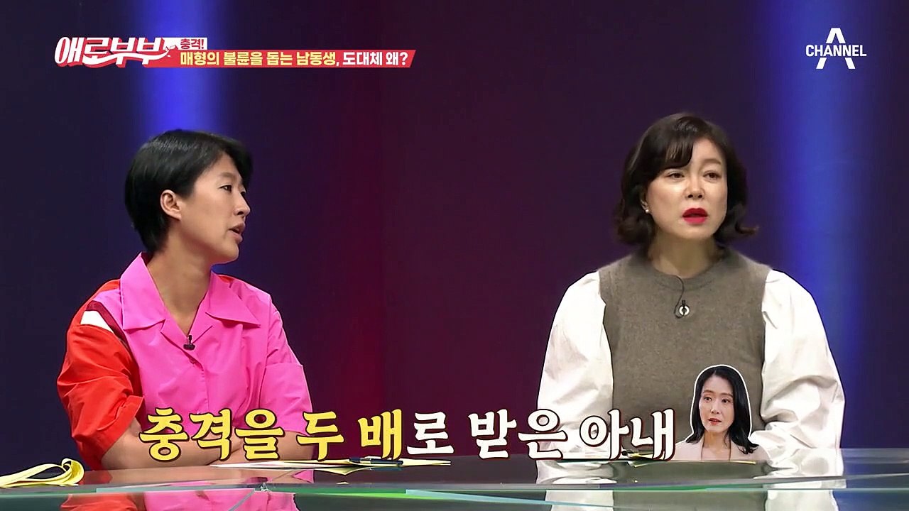 [#애로드라마 17-2회]나만 빼고 모두가 모른척 하는 남편의 불륜...  믿는 도끼...