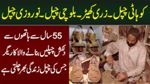 Kohati, Zari, Balochi, Norozi Chappal - 55 Saal Se Hathon Se Dilkash Chappal Banane Wala Karigar