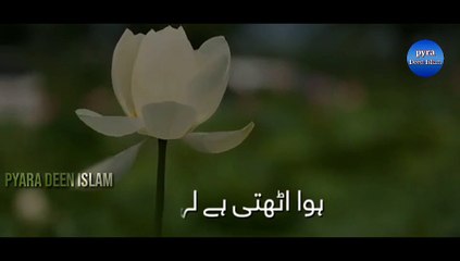 Kabhi mayoos mat hona naat status