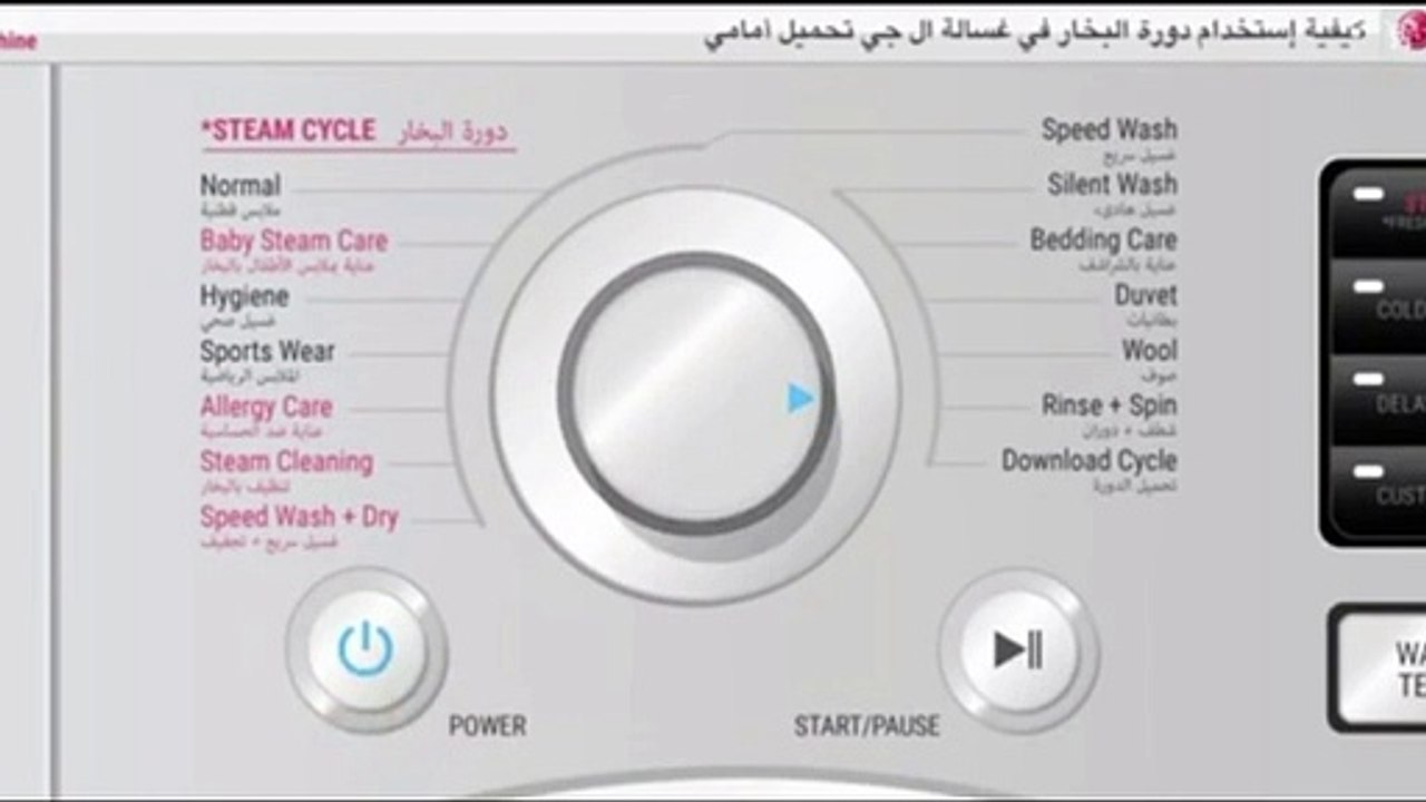 07.نصحيه لو هتشترى غساله بالبخار لازم تفرق وتعرف اى الفرق بينها وبين الغسالات المجفف والغسالات العاديه