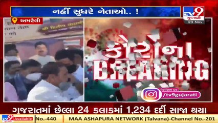 Dileep Sanghani appointed as NSUI chairman, social distancing norm flouted during celebration,Amreli