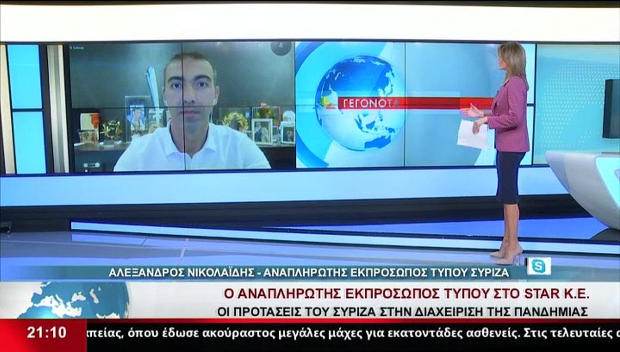 Ο Αναπληρωτής Εκπρόσωπος Τύπου ΣΥΡΙΖΑ, Αλέξανδρ...