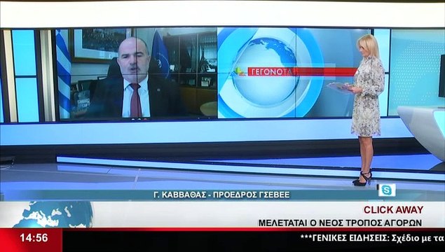 Ο Πρ. ΓΣΕΒΕΕ Γ. Καββαθάς, στο Star K.E.