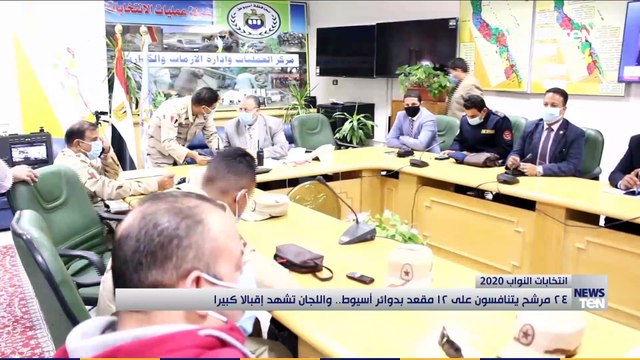 أربعة وعشرون مرشح يتنافسون على 12 مقعدا بدوائر أسيوط.. واللجان تشهد إقبالا كبيرا