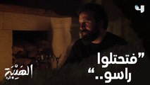 جبل يدافع عن رانيا! أولكم بيغير عليها؟ #الهيبة_الرد  #MBC4 وفرصة العرض الأول قبل الشاشة على #ShahidVIP
