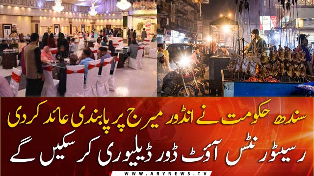 Sindh Government bans indoor marriages, only outdoor marriages will be allowed