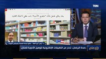 رأي عام | النائب د.أيمن أبو العلا يحذر: ظاهرة بيع الأدوية عن طريق التطبيقات الإلكترونية: جريمة هتؤدي إلى كارثة