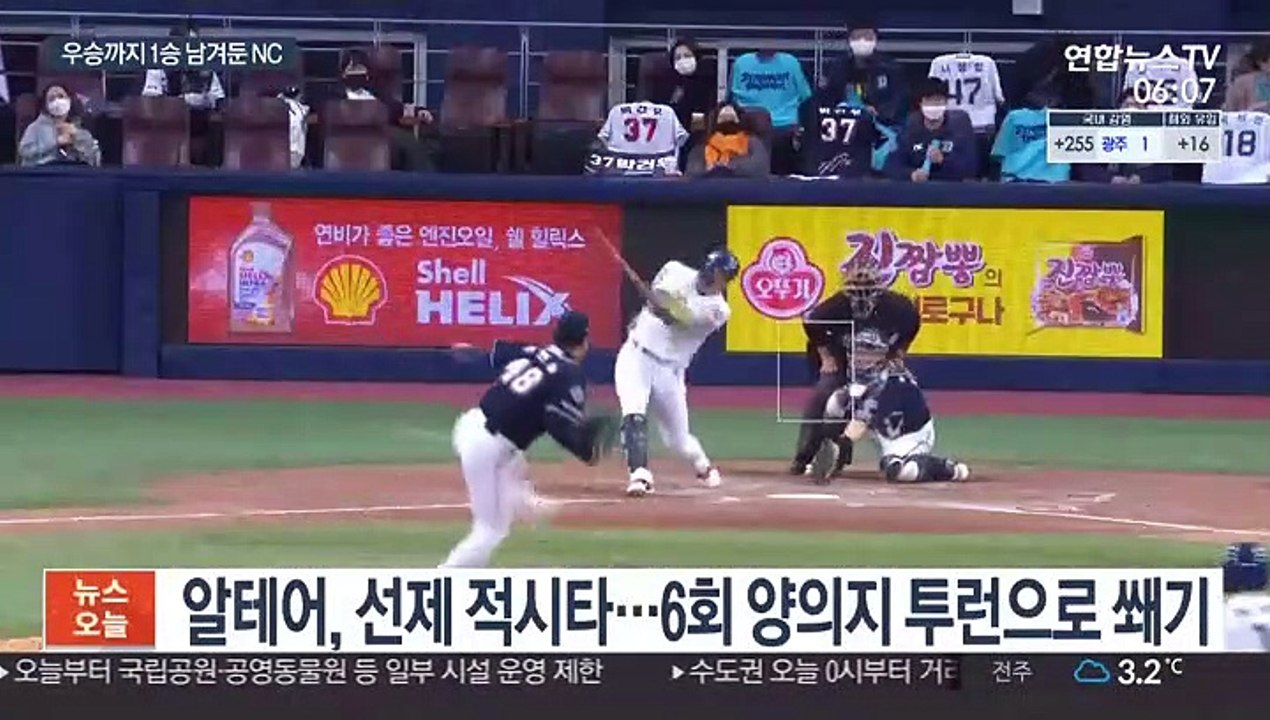 친정 울린 양의지 투런포…NC, 우승까지 1승만