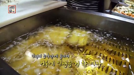 [선공개] 어묵 하나로 자산 20억! 거리를 전전하다가 건물주가 된 갑부의 사연은?