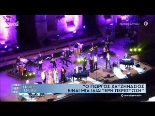 ΧΑΤΖΗΝΑΣΙΟΣ ΕΝΩΠΙΟΣ ΕΝΩΠΙΩ Β ΜΕΡΟΣ