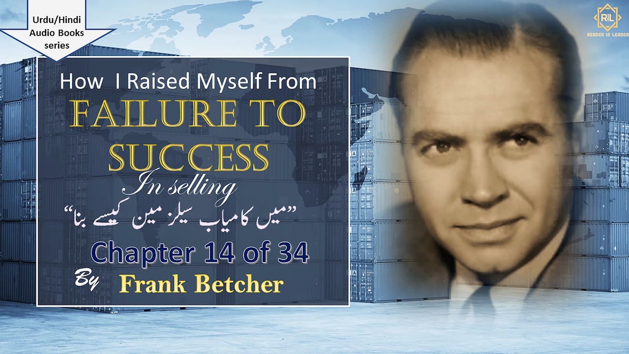 "How I Raised Myself from Failure to Success in Selling by Frank Betcher" || Chapter 14 of 34 || Reader is Leader || Urdu/Hindi Audio Books Series