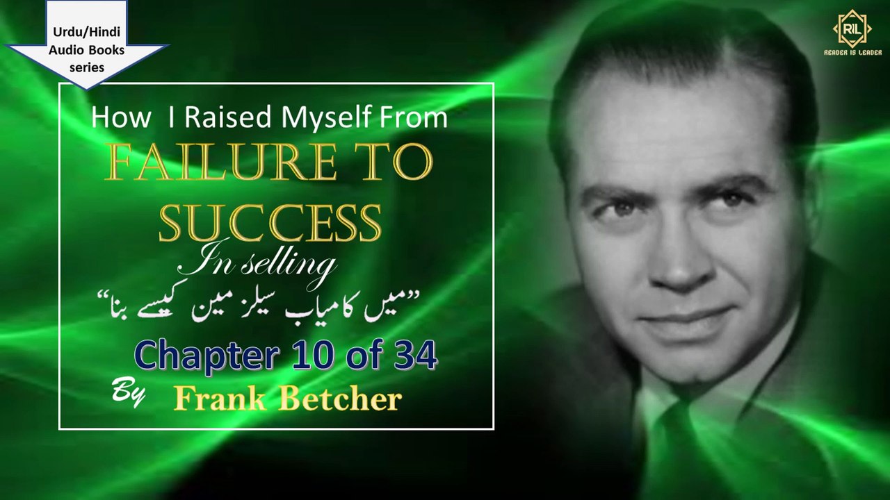 "How I Raised Myself from Failure to Success in Selling by Frank Betcher" || Chapter 10 of 34 || Reader is Leader || Urdu/Hindi Audio Books Series