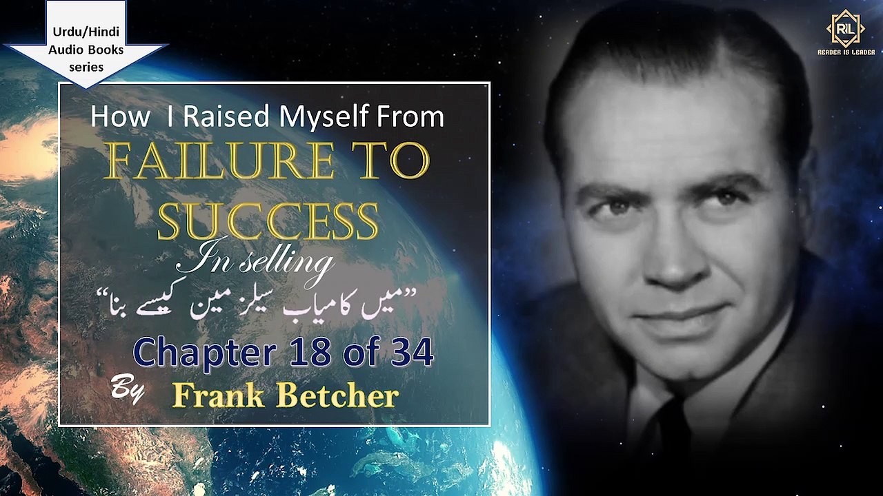"How I Raised Myself from Failure to Success in Selling by Frank Betcher" || Chapter 18 of 34 || Reader is Leader || Urdu/Hindi Audio Books Series