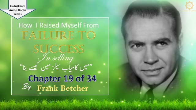 How I Raised Myself from Failure to Success in Selling by Frank Betcher || Chapter 19 of 34 || Reader is Leader || Urdu/Hindi Audio Books Series