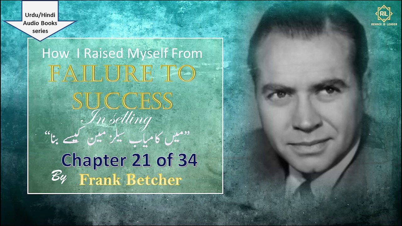 "How I Raised Myself from Failure to Success in Selling by Frank Betcher" || Chapter 21 of 34 || Reader is Leader || Urdu/Hindi Audio Books Series