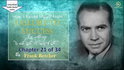 "How I Raised Myself from Failure to Success in Selling by Frank Betcher" || Chapter 21 of 34 || Reader is Leader || Urdu/Hindi Audio Books Series
